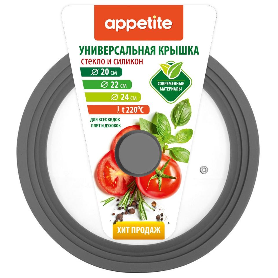 Крышка Appetite ZH20-24SSG универсальная 20см.