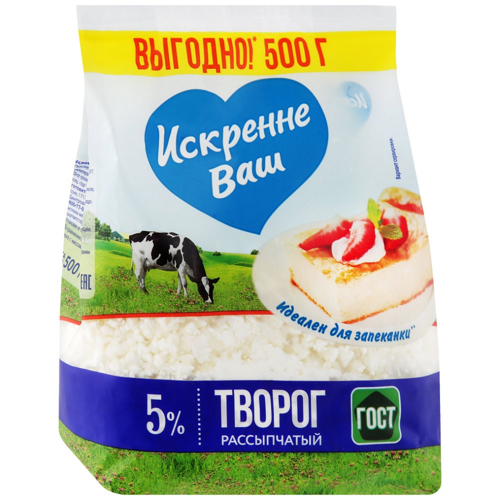Творог 5% Искренне Ваш  Дмитрогорск  500г шт - интернет-магазин Близнецы