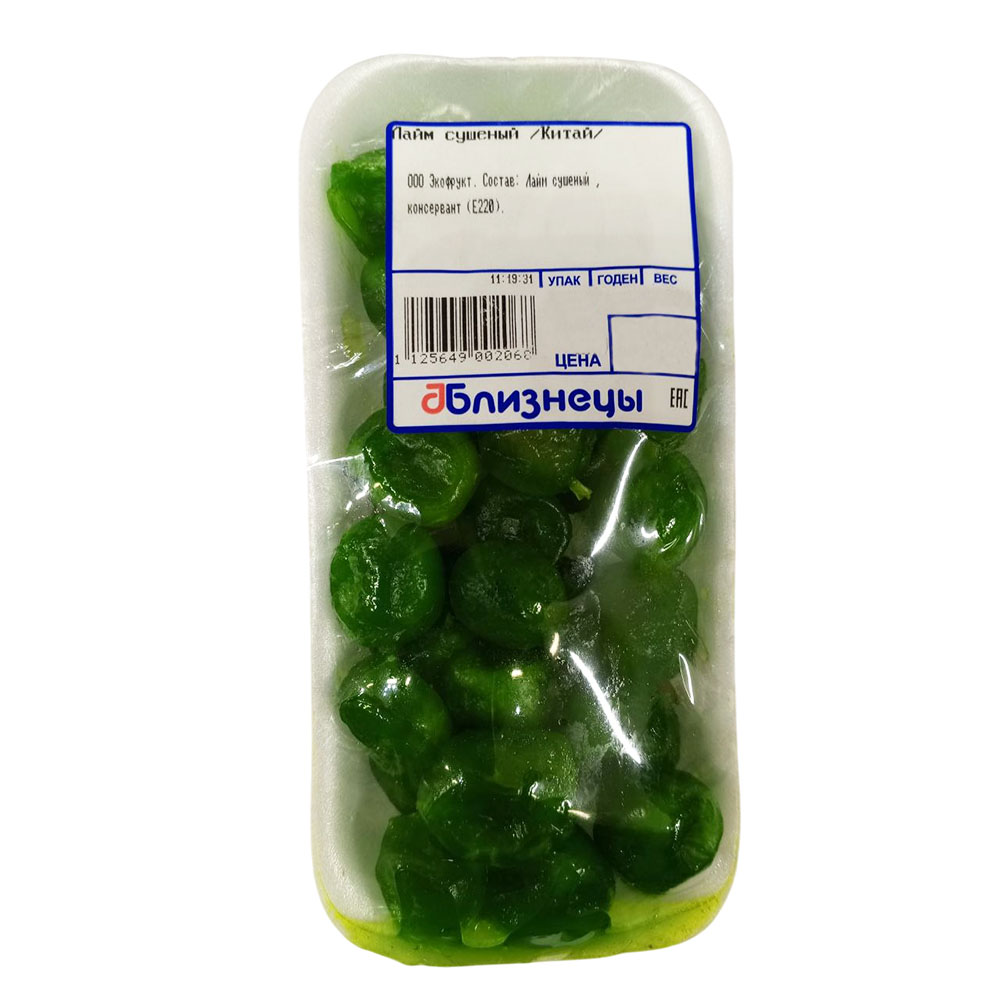 Лайм сушеный  Китай   - интернет-магазин Близнецы