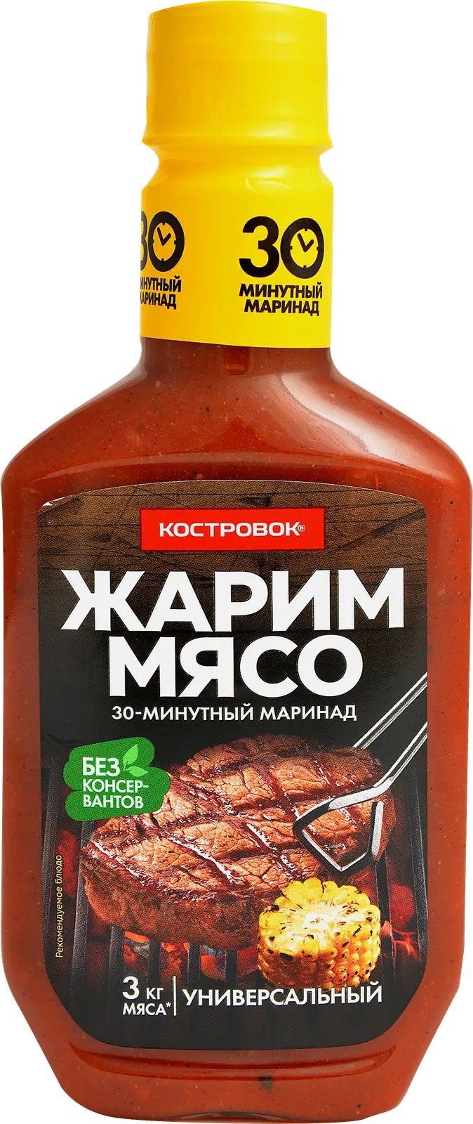 Маринад универсал  Костровок  бут 300г