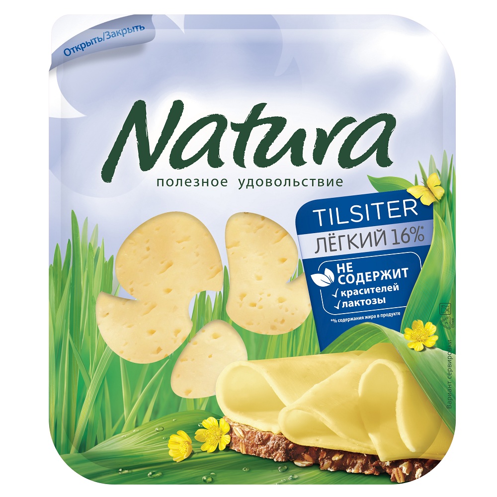 Сыр Натура Тильзитер Легкий 30% нарезка  Россия   - интернет-магазин Близнецы