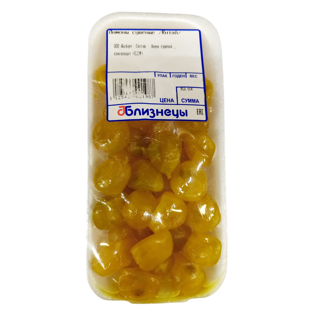 Лимоны сушеные  Китай   - интернет-магазин Близнецы