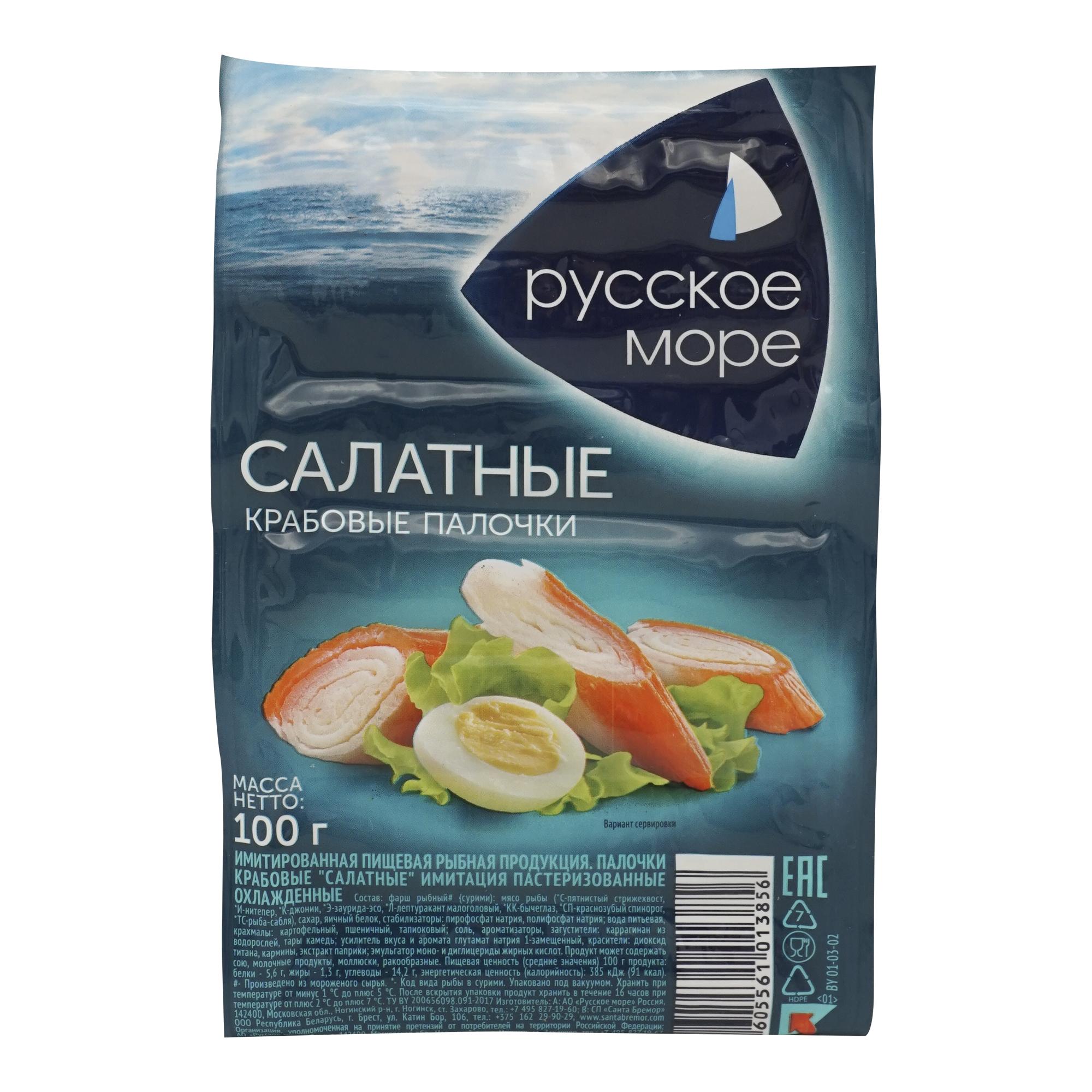 рм Крабовые палочки салатные охл  Русск Море  100г - интернет-магазин Близнецы