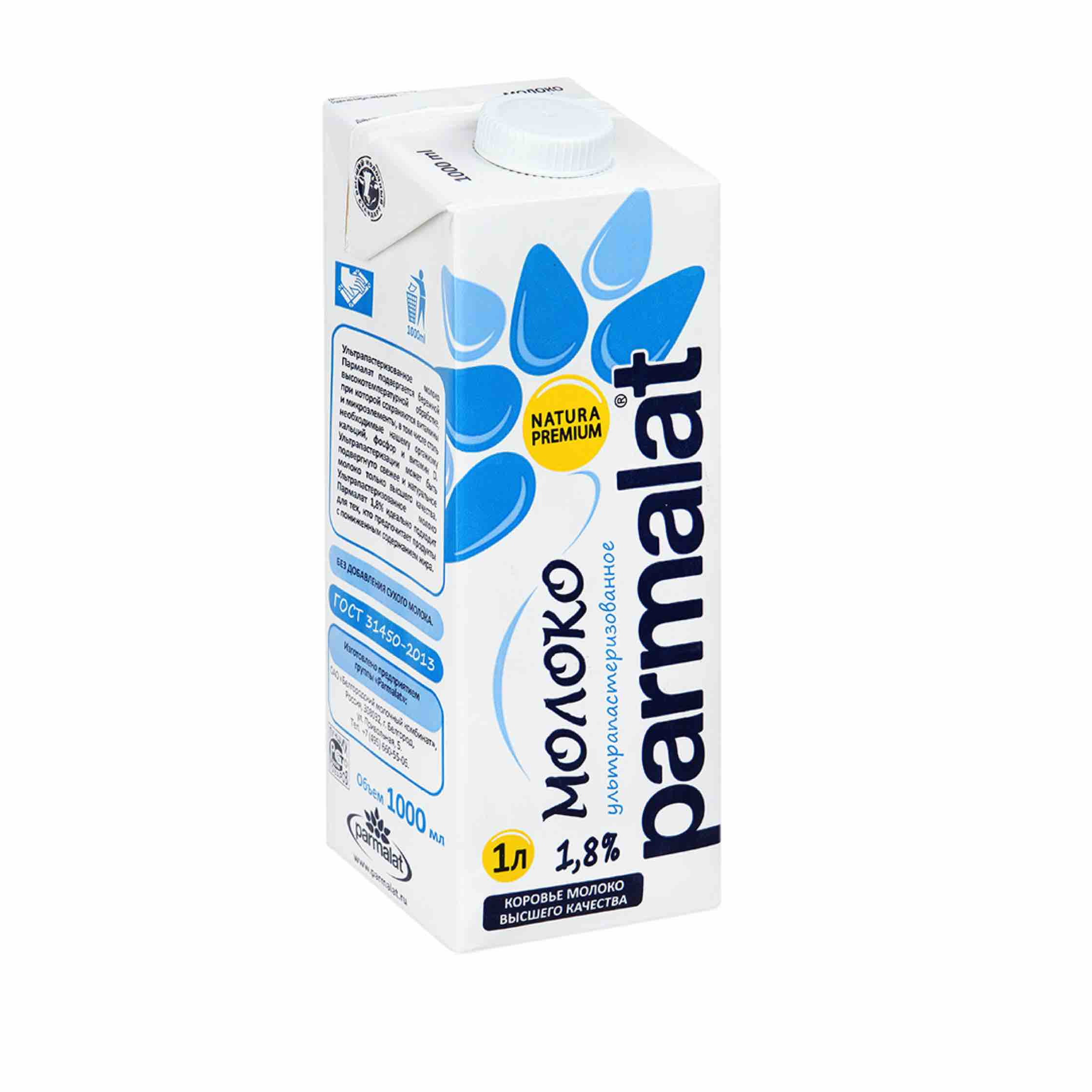 Молоко ультрапаст 1.8% Пармалат ''1000''мл шт - интернет-магазин Близнецы