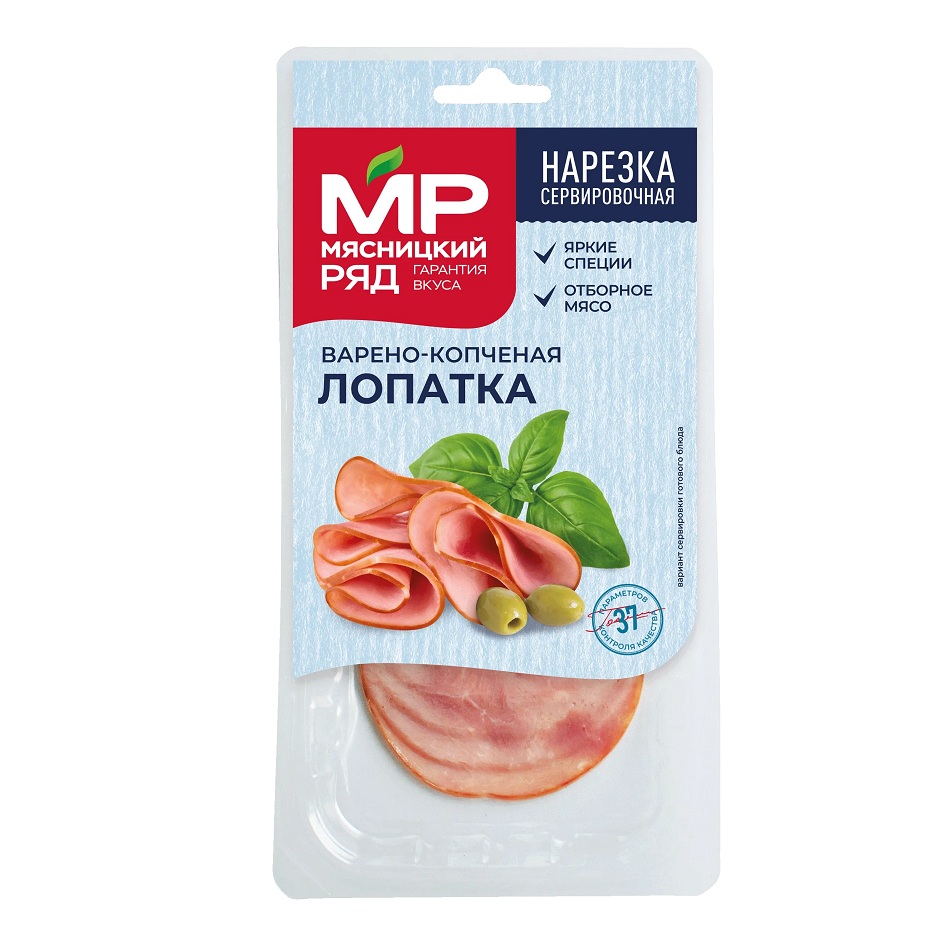 Нарезка Лопатка к в  Мясницкий ряд   - интернет-магазин Близнецы