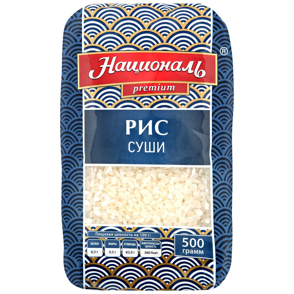 Рис Суши элитный Националь 500г - интернет-магазин Близнецы