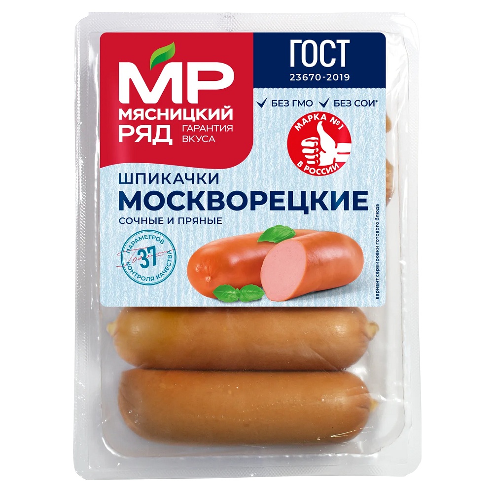 Шпикачки Москворецкие Мясницкий Ряд, 450 г
