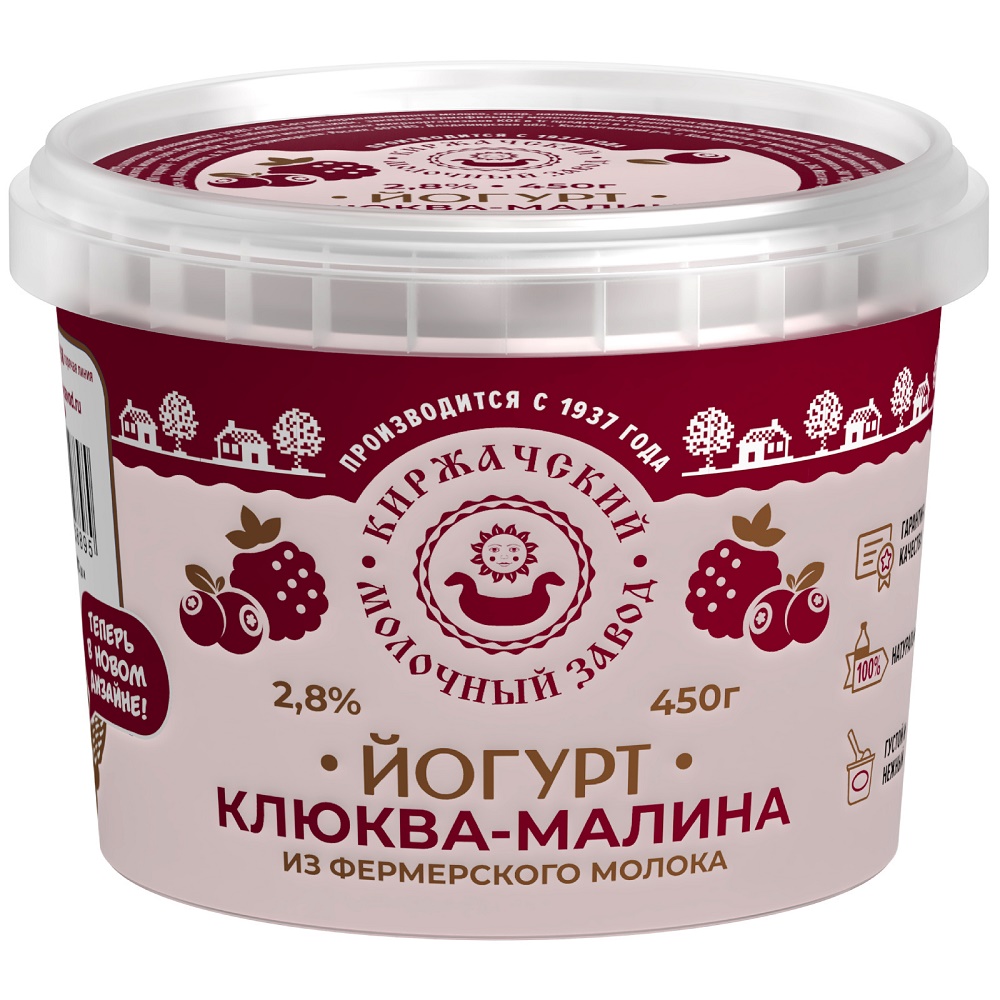 Йогурт 2.8% клюква малина 450г  Киржач   рпс опт             - интернет-магазин Близнецы