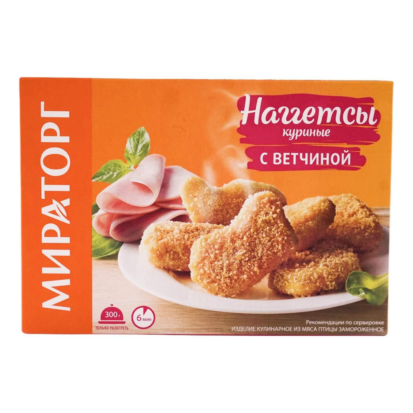 Наггетсы Мираторг куриные с ветчиной 300г.