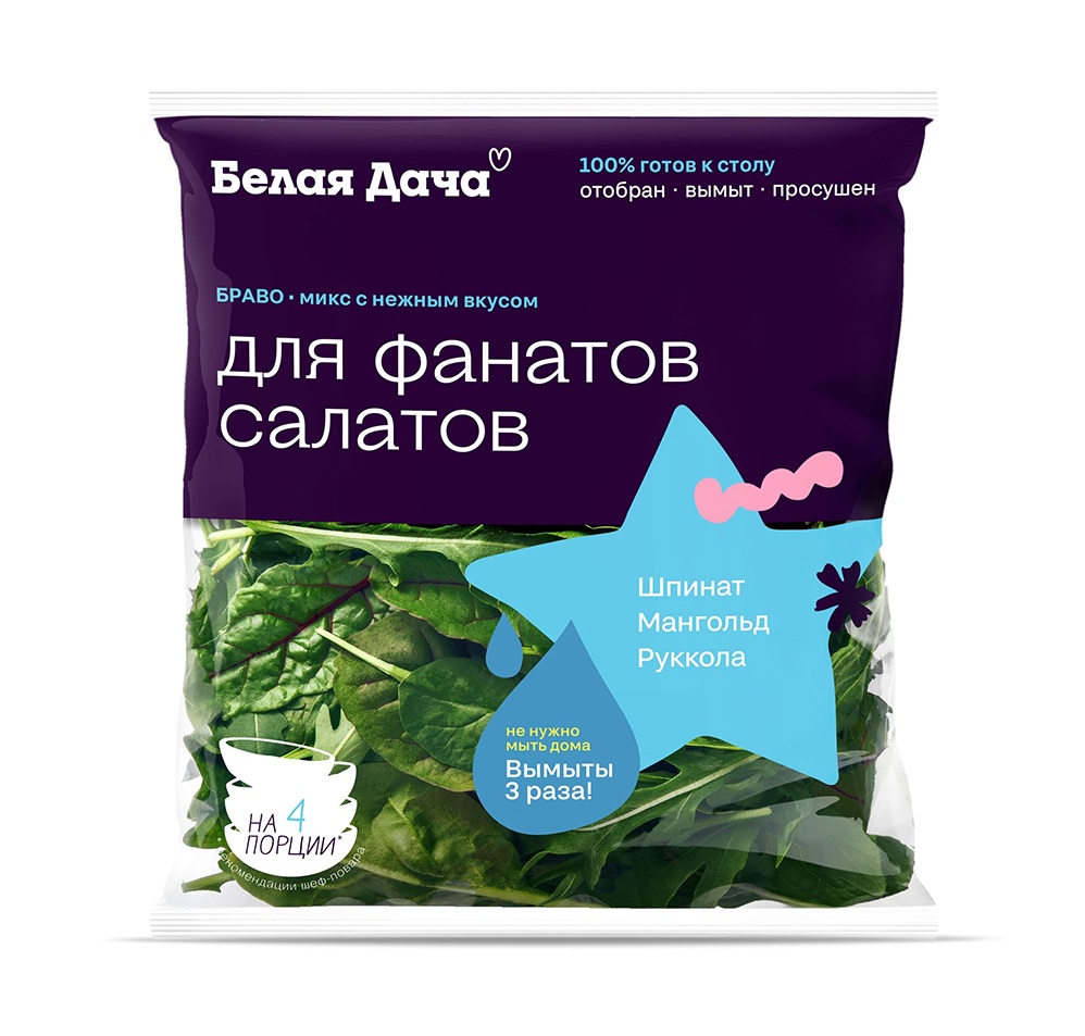 Салатный микс Браво  Белая Дача  50г - интернет-магазин Близнецы