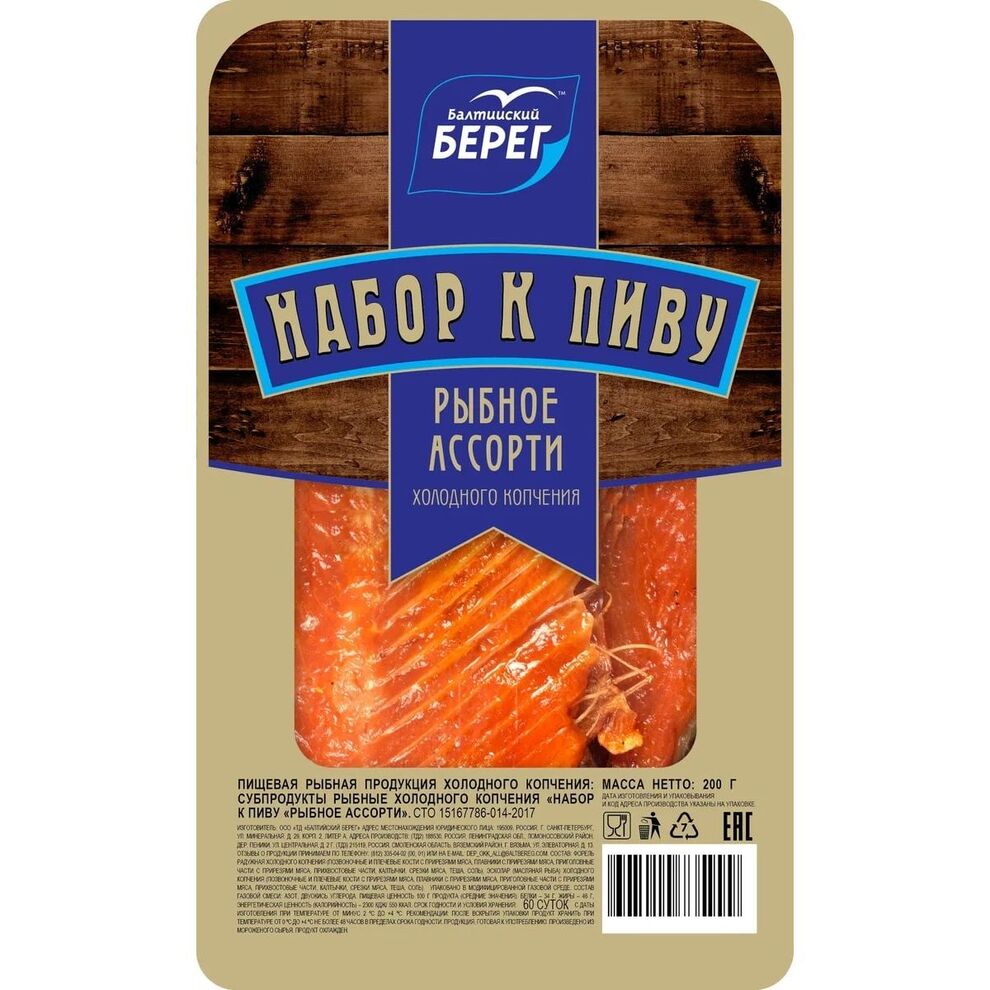 Набор к пиву ассорти х к  Балт Берег 200г - интернет-магазин Близнецы